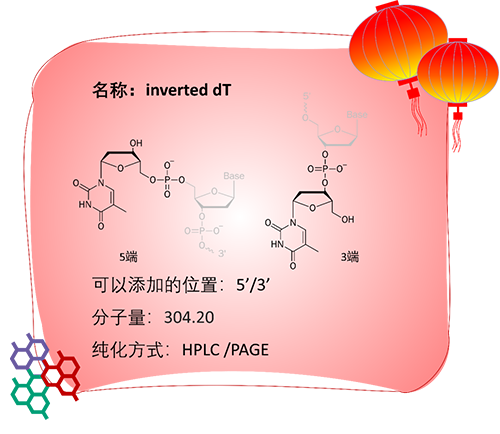 特殊核苷酸_2023-1-27-20