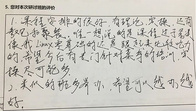 2018学员评价2