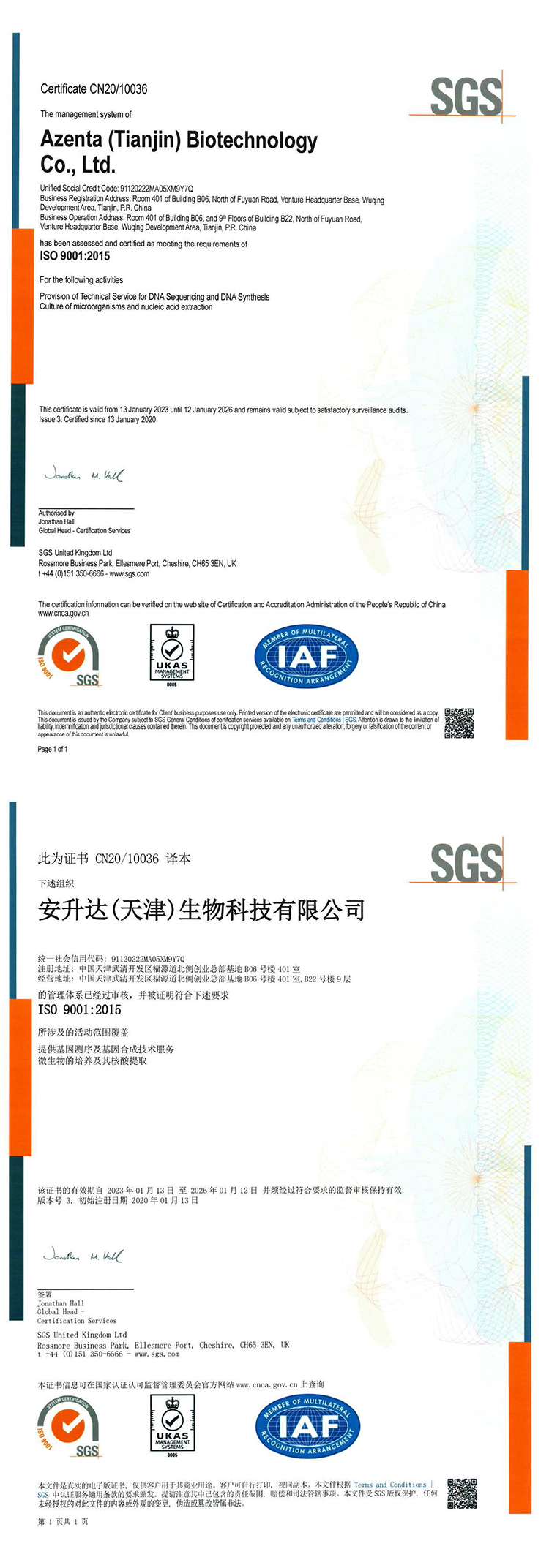 ISO-9001-TIANJIN-2023